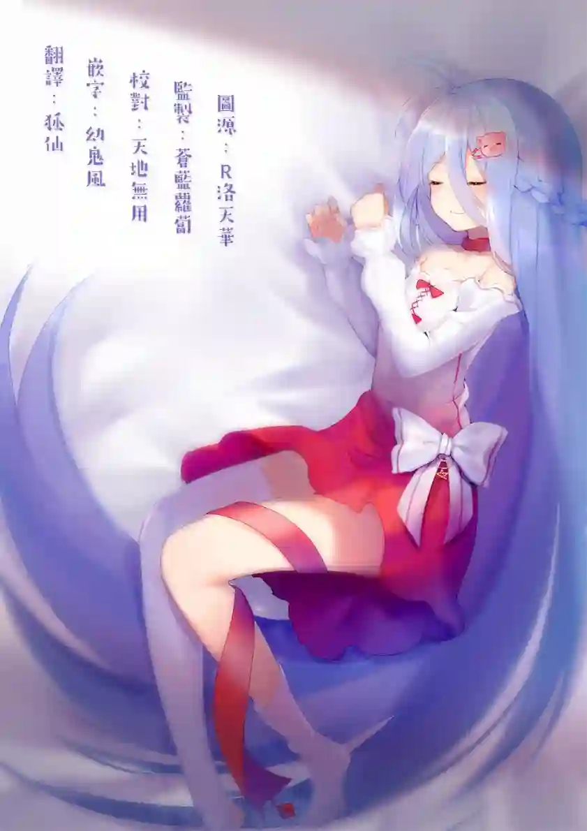 狐耳巫女媚猫娘第52话