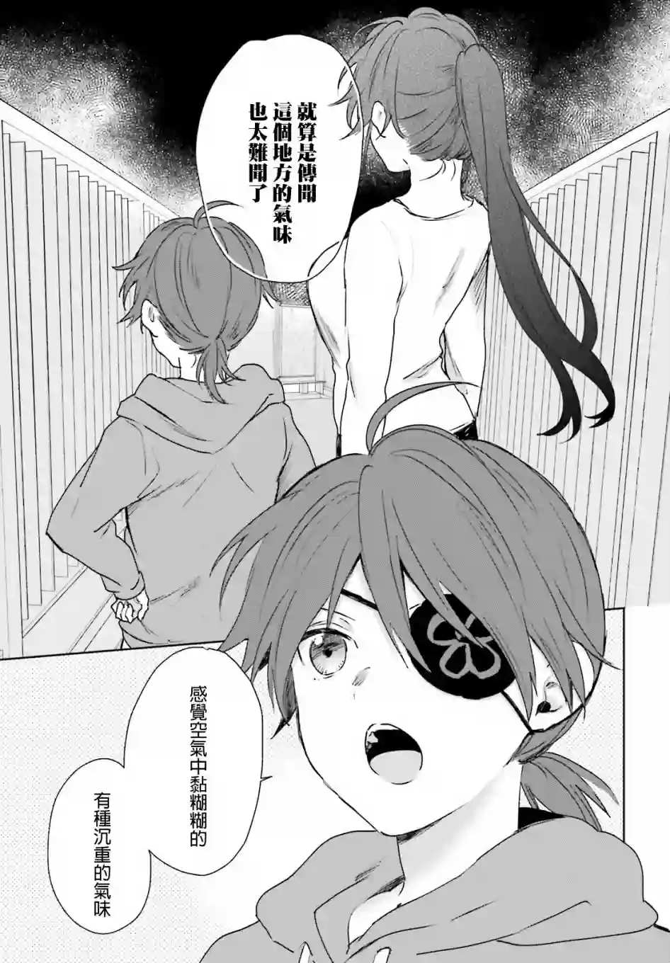 狐耳巫女媚猫娘第52话