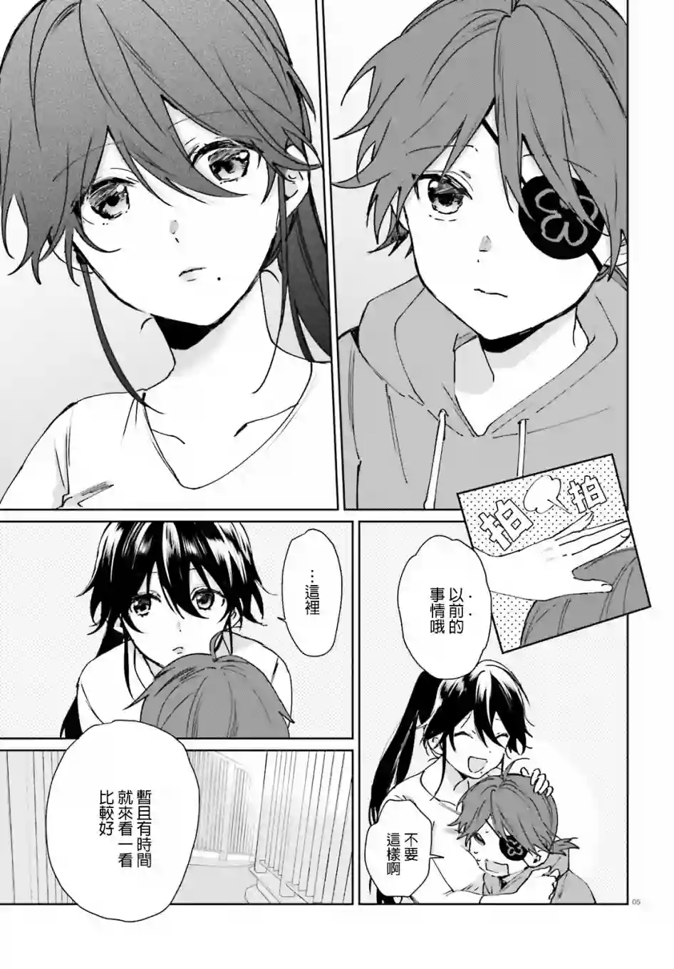 狐耳巫女媚猫娘第52话