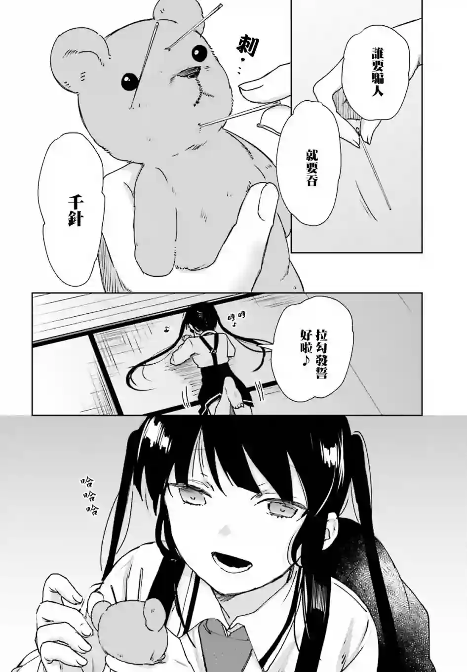 狐耳巫女媚猫娘第52话