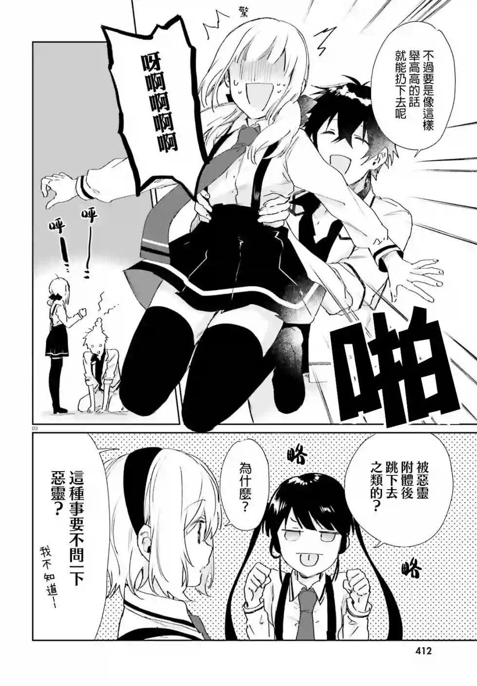 狐耳巫女媚猫娘第53话