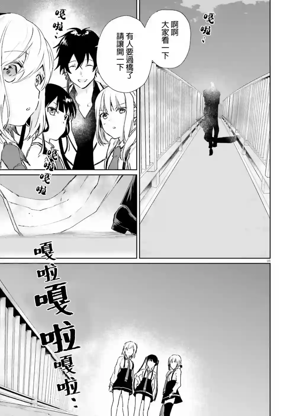 狐耳巫女媚猫娘第53话