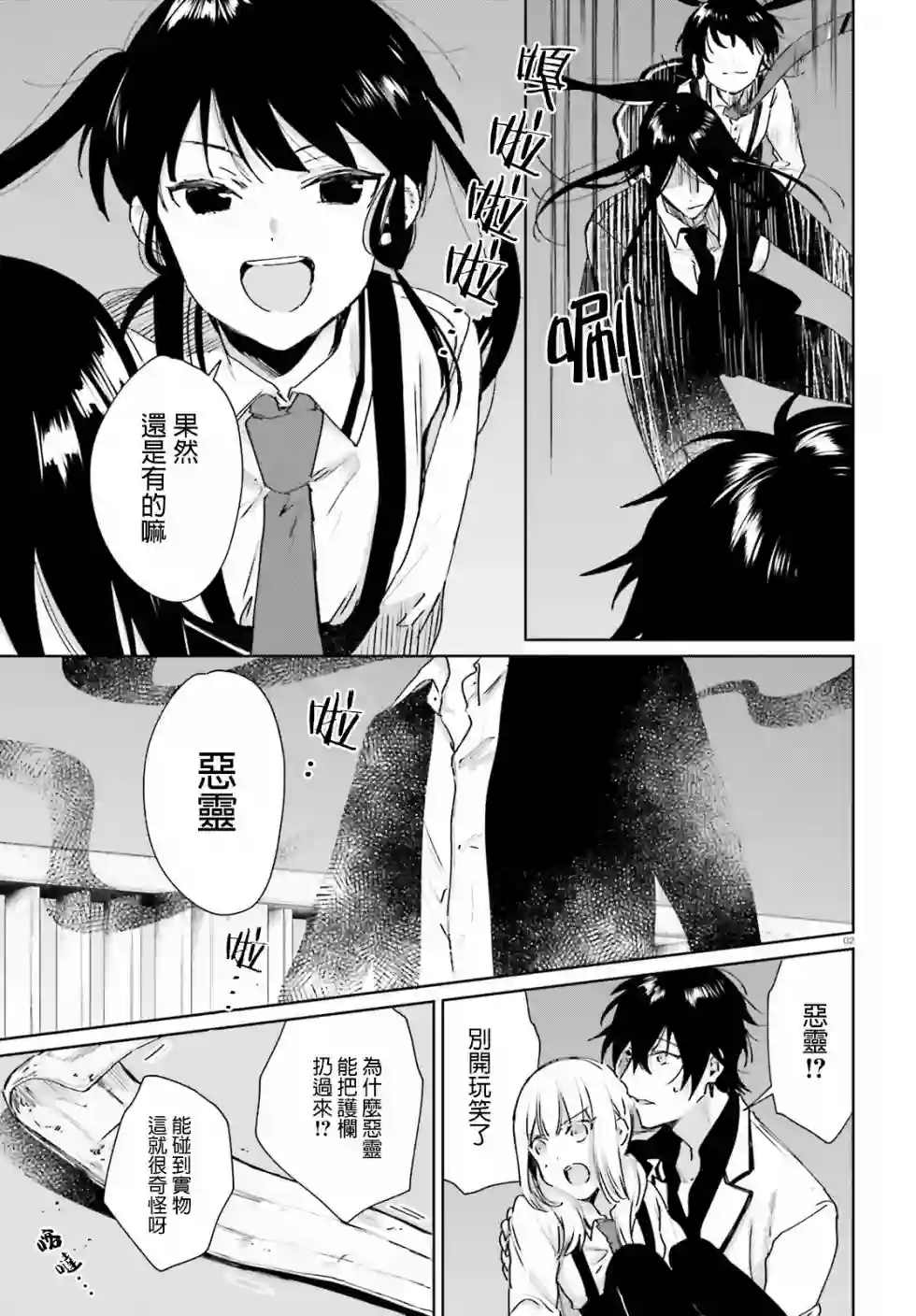 狐耳巫女媚猫娘第54话