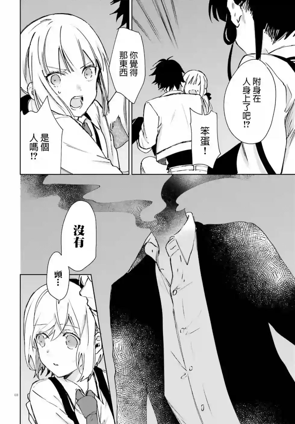 狐耳巫女媚猫娘第54话