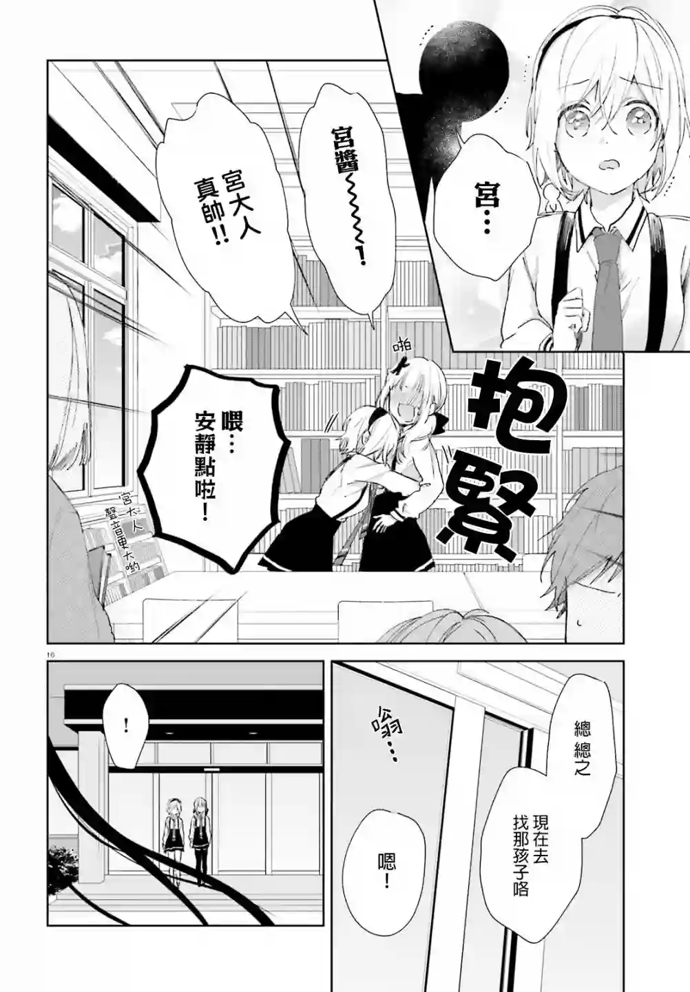 狐耳巫女媚猫娘第56话