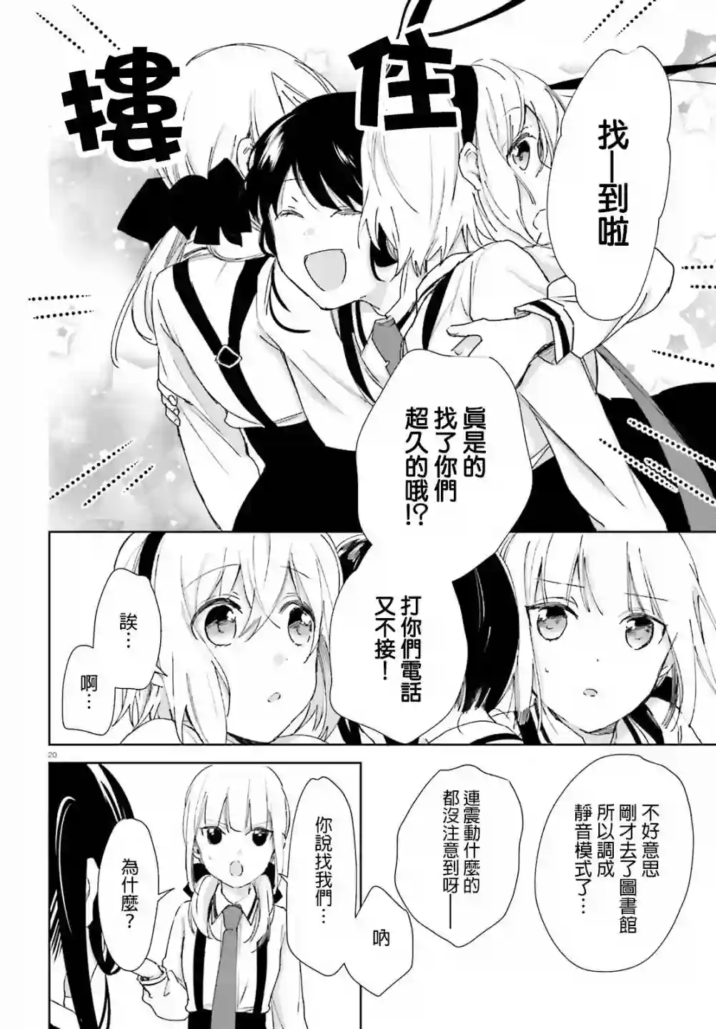 狐耳巫女媚猫娘第56话