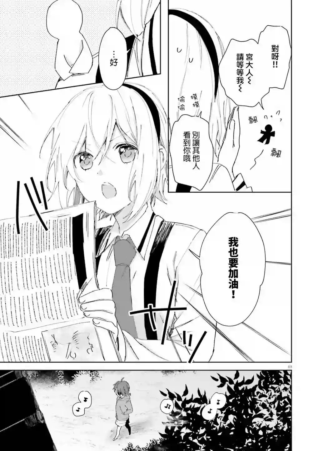 狐耳巫女媚猫娘第56话