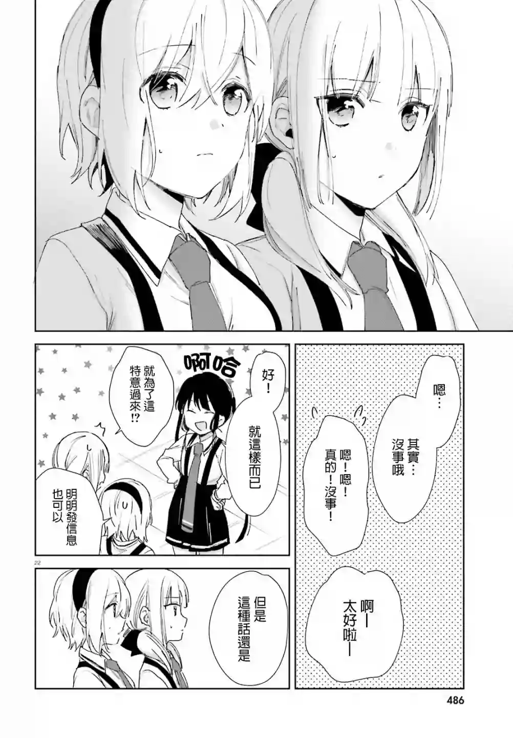 狐耳巫女媚猫娘第56话