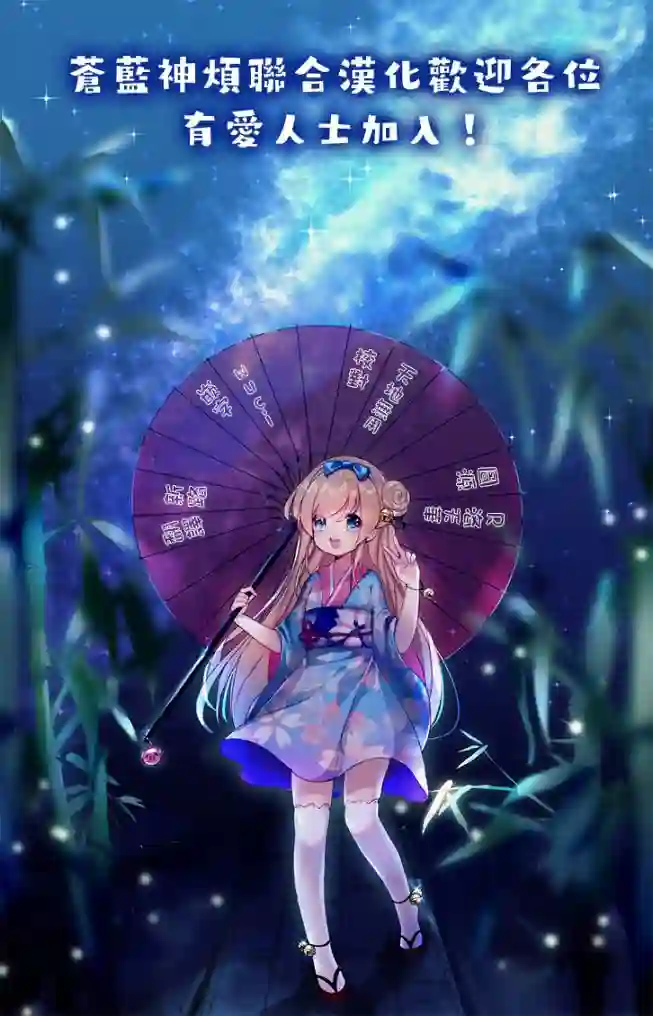 狐耳巫女媚猫娘第56话