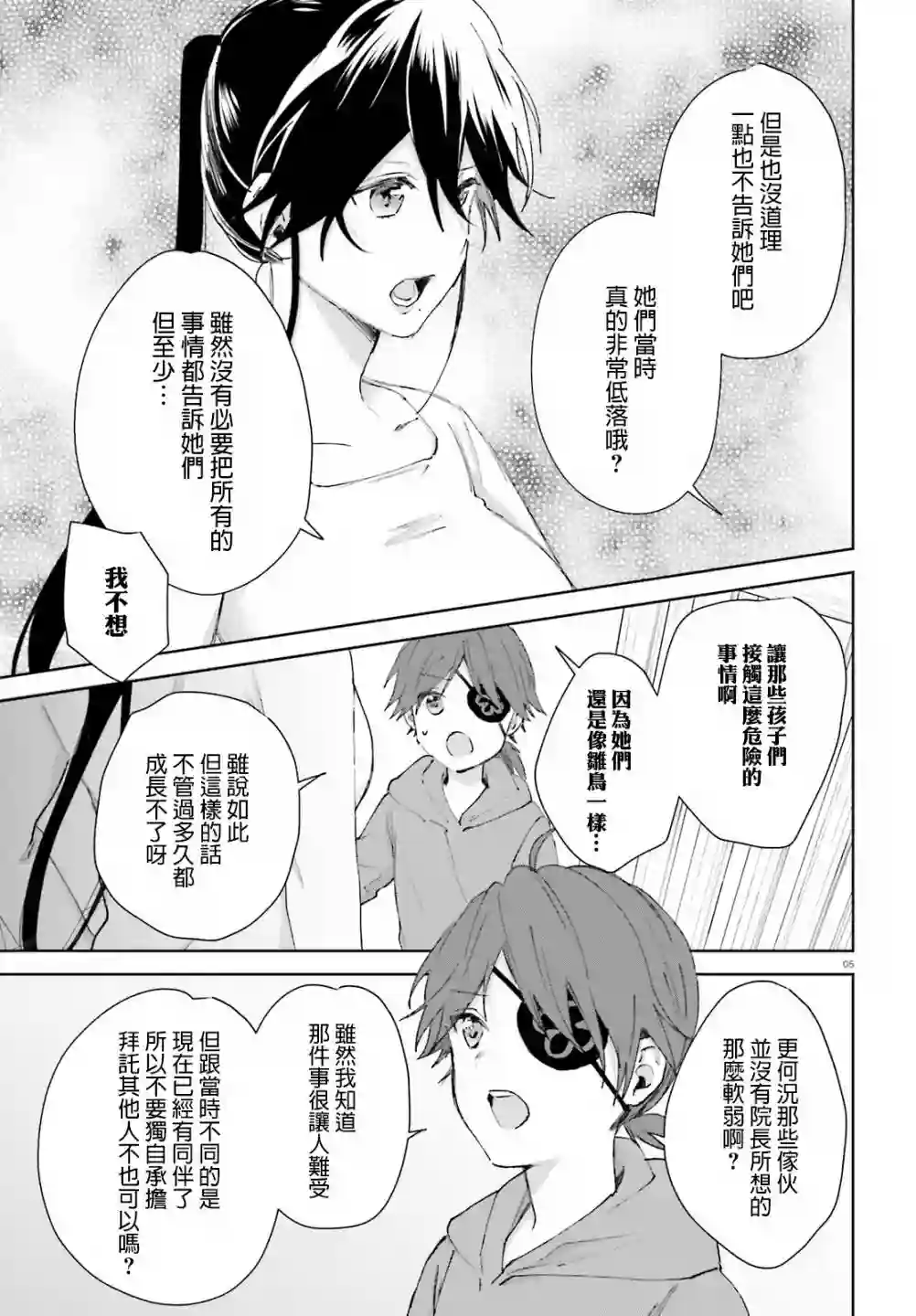狐耳巫女媚猫娘第56话