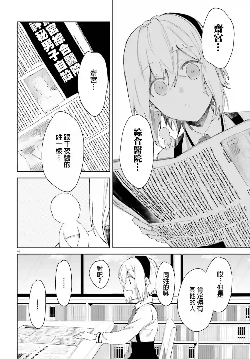 狐耳巫女媚猫娘第56话