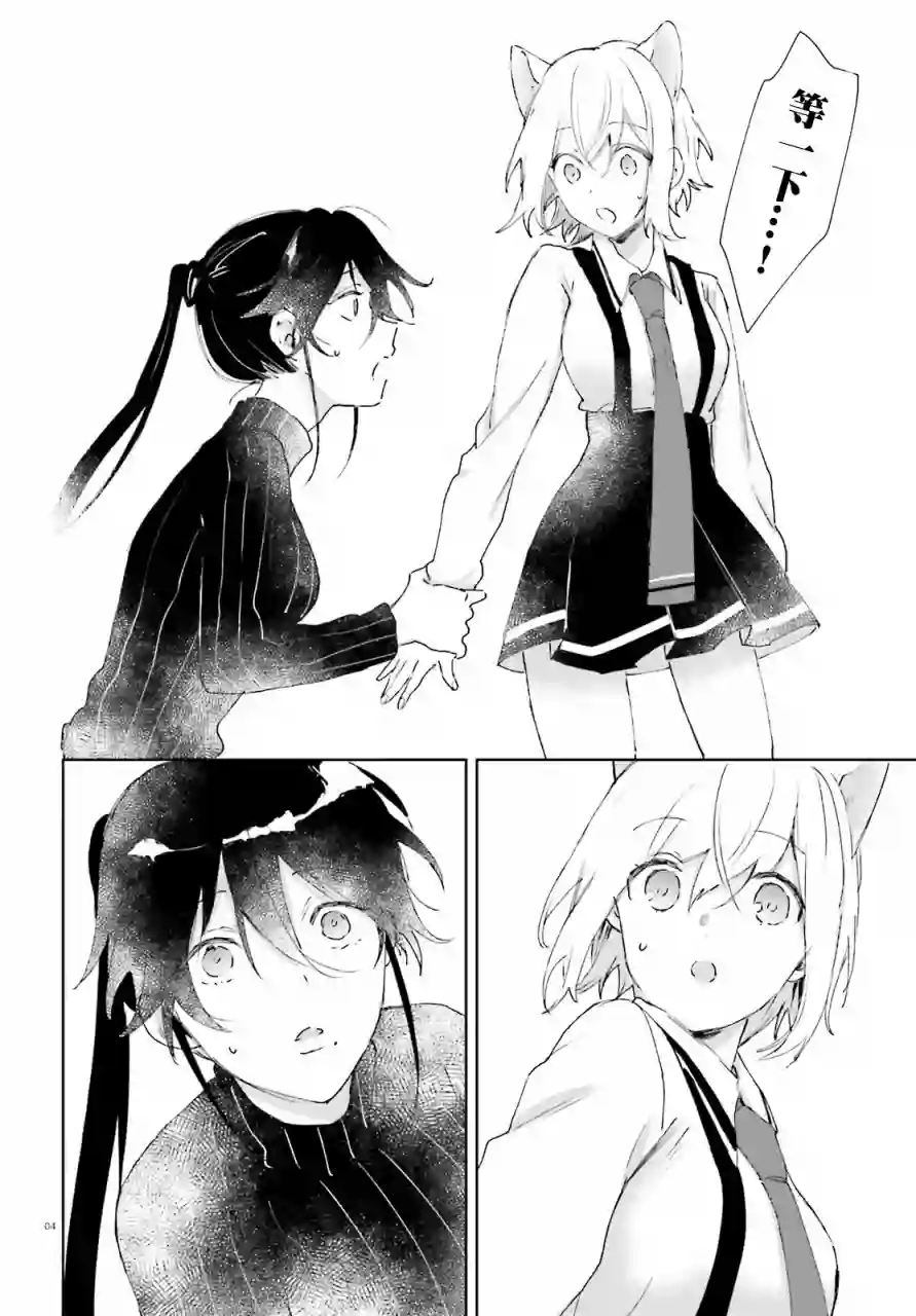 狐耳巫女媚猫娘第57话