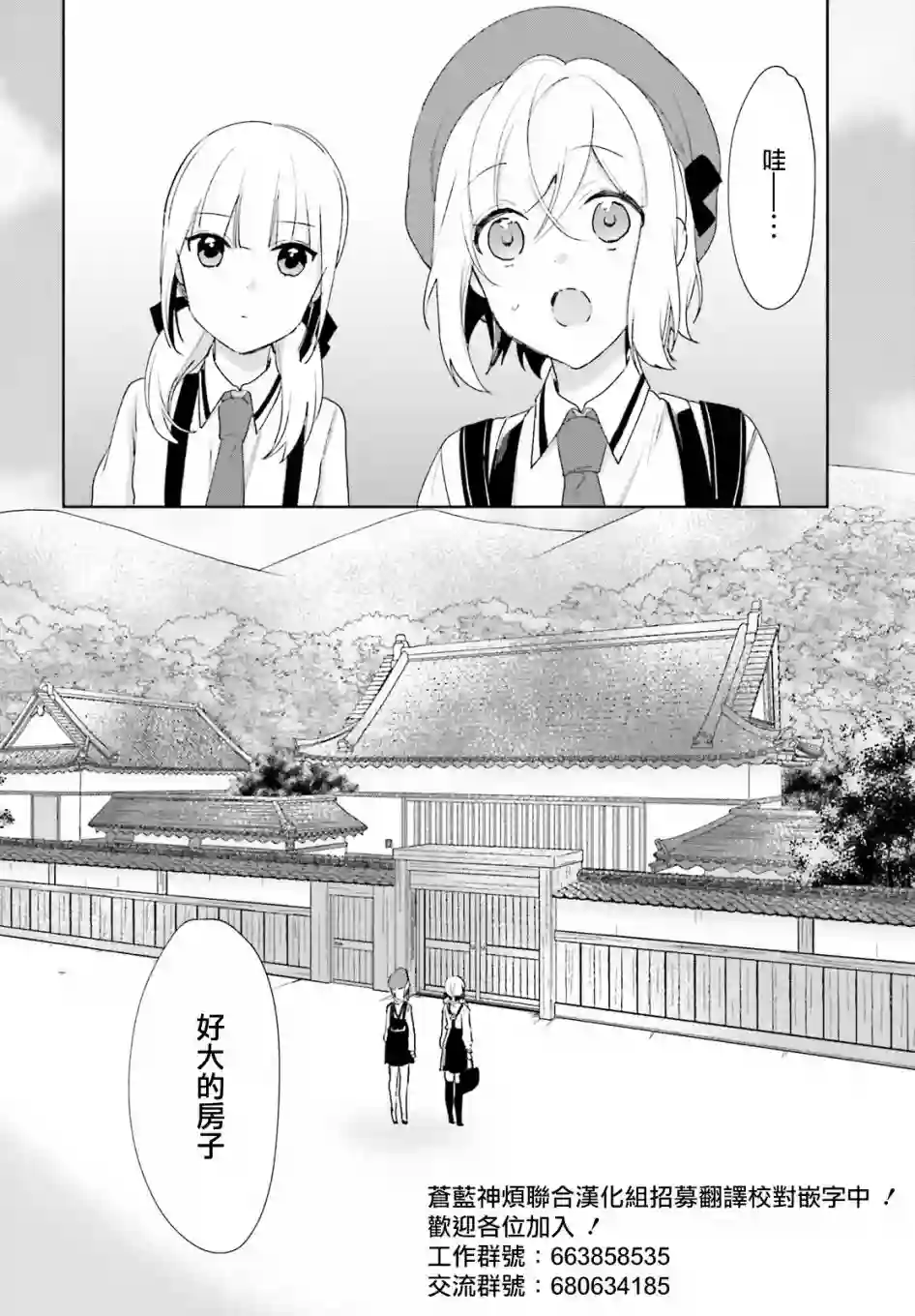 狐耳巫女媚猫娘第58话