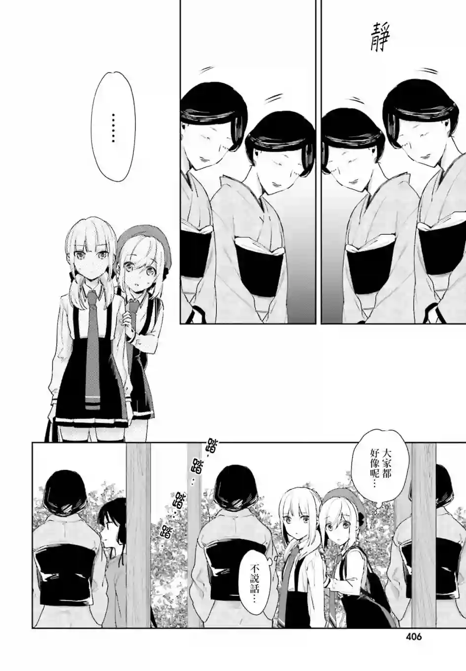 狐耳巫女媚猫娘第58话