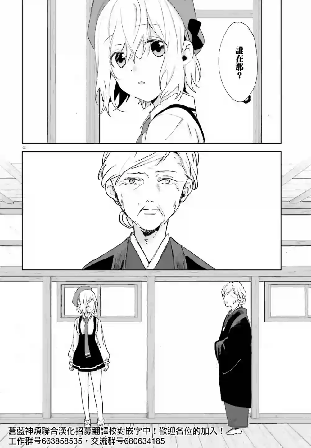 狐耳巫女媚猫娘第59话