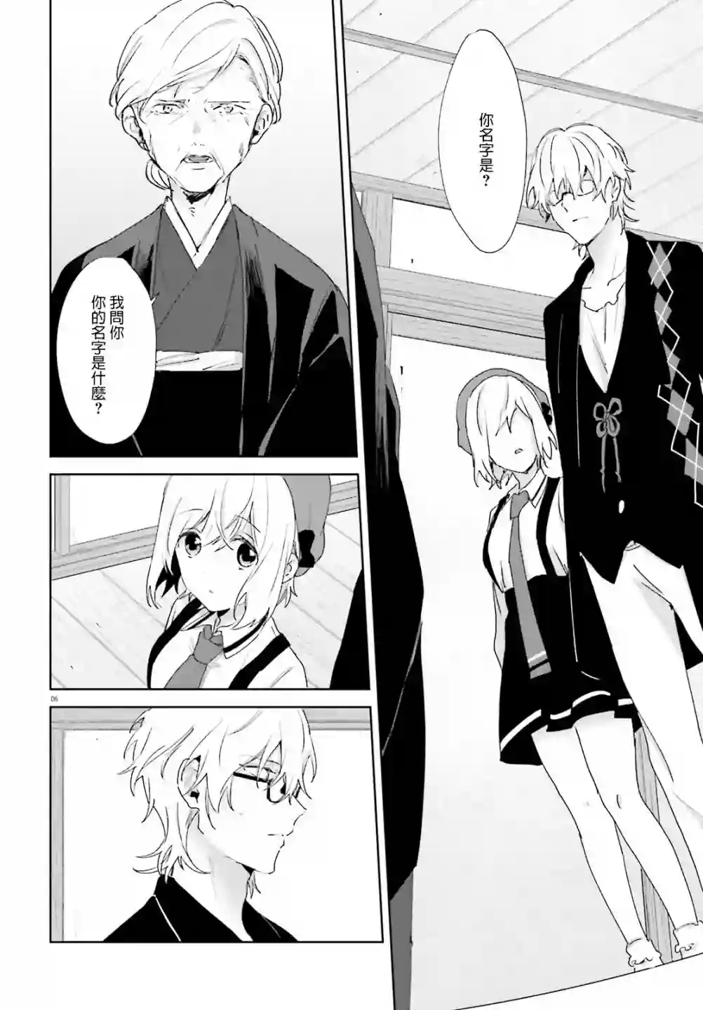 狐耳巫女媚猫娘第59话