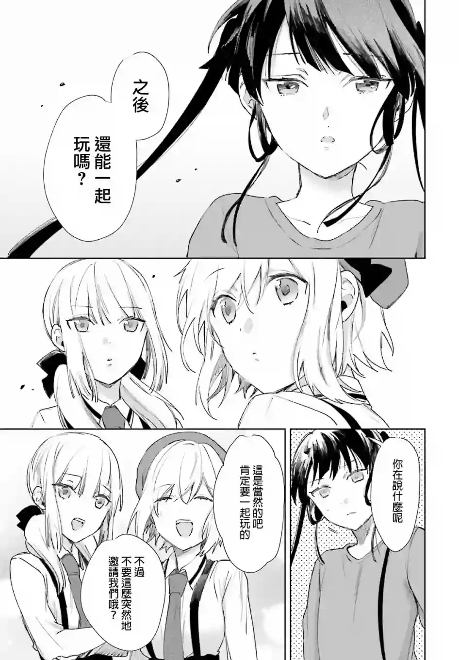 狐耳巫女媚猫娘第60话
