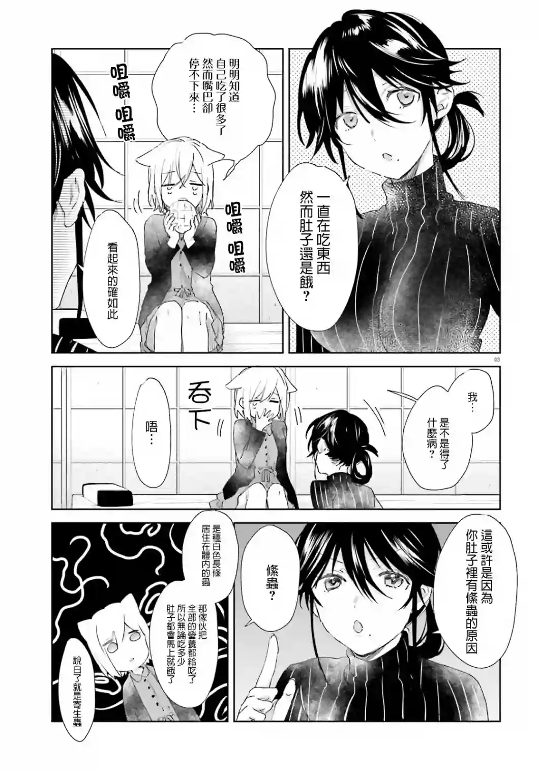 狐耳巫女媚猫娘番外篇9