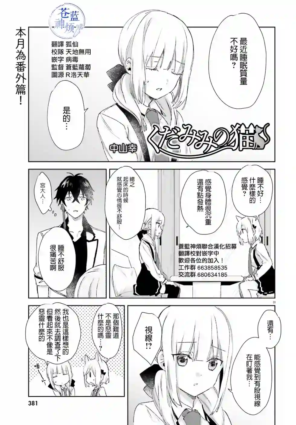 狐耳巫女媚猫娘番外篇10