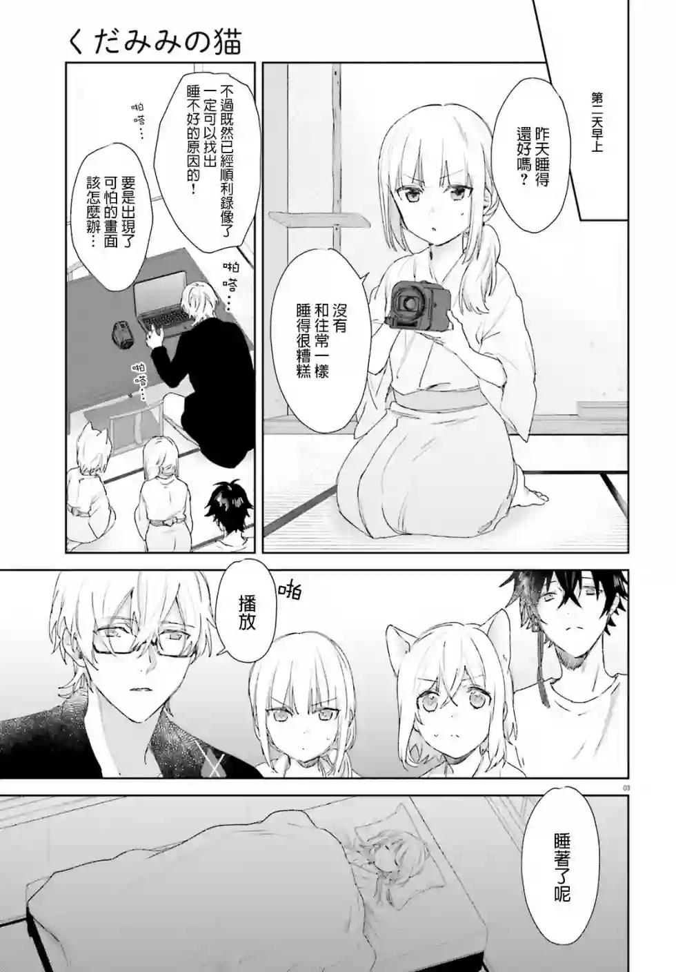 狐耳巫女媚猫娘番外篇10