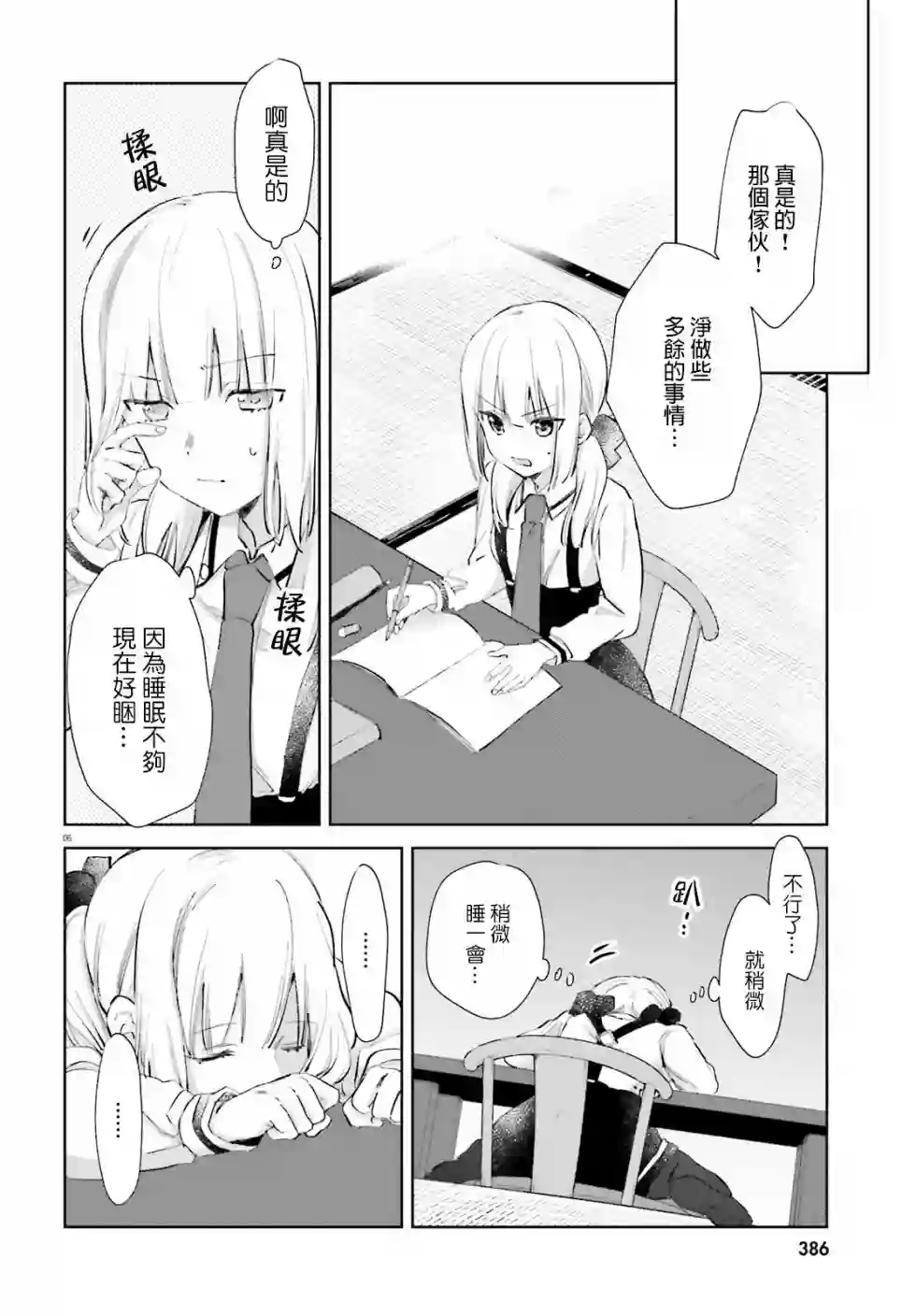 狐耳巫女媚猫娘番外篇10