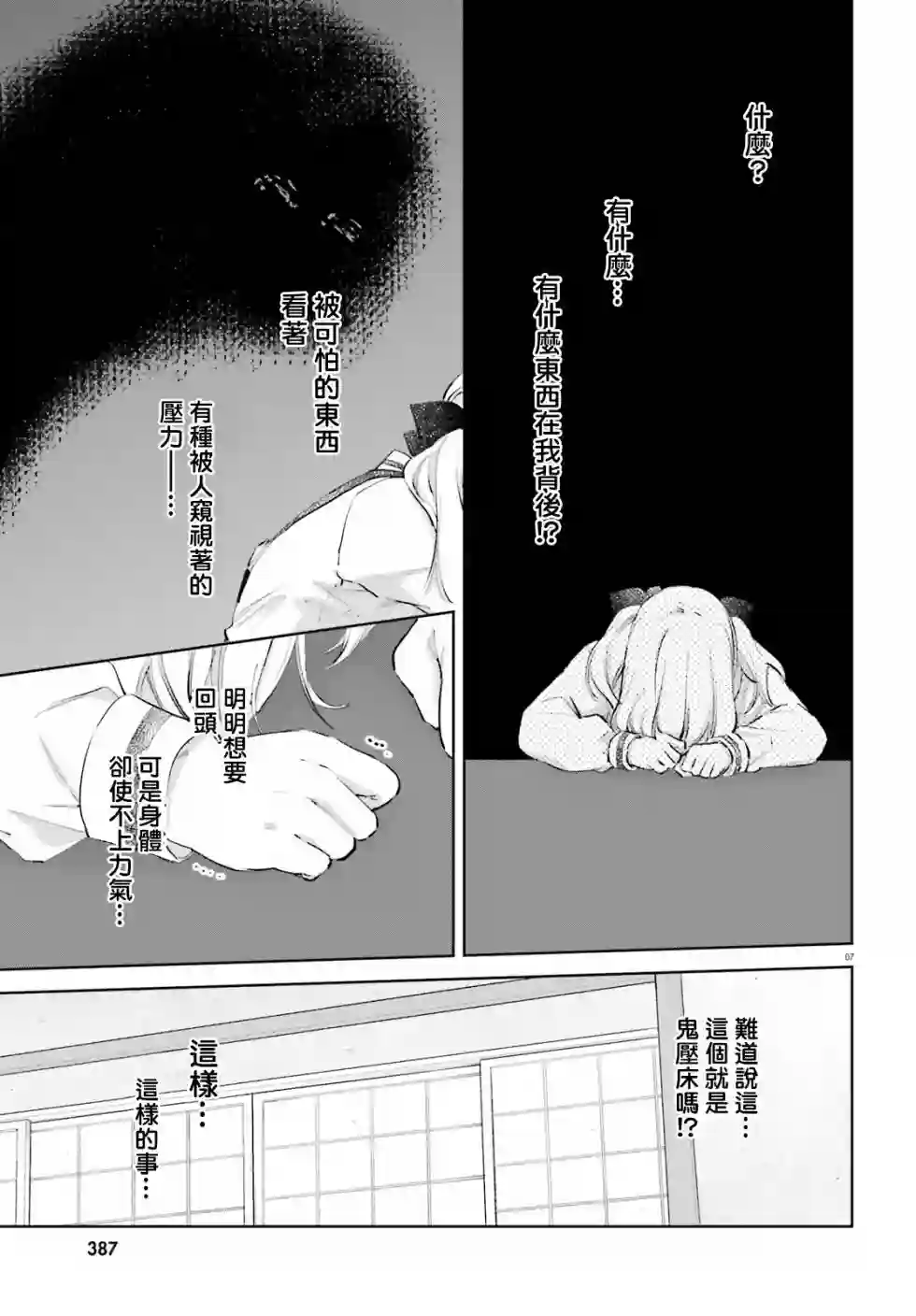 狐耳巫女媚猫娘番外篇10