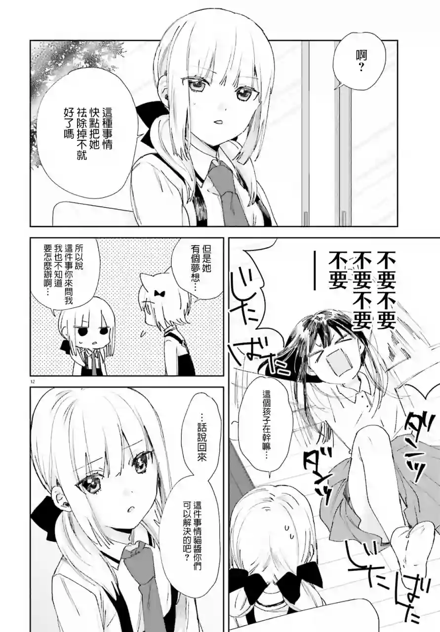 狐耳巫女媚猫娘第61话