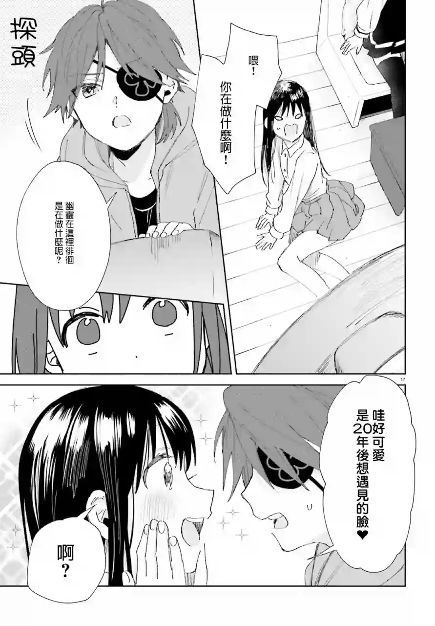 狐耳巫女媚猫娘第61话