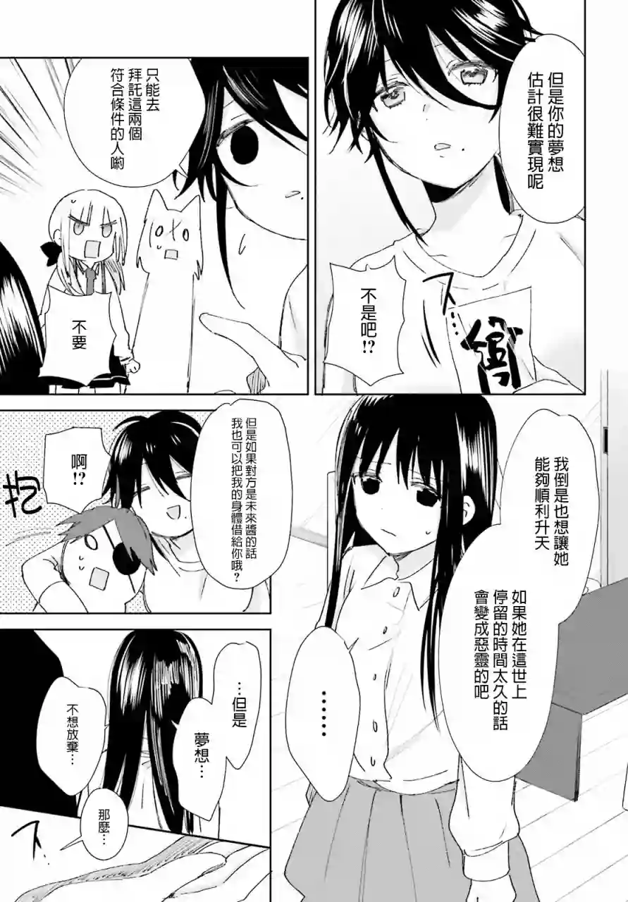 狐耳巫女媚猫娘第61话