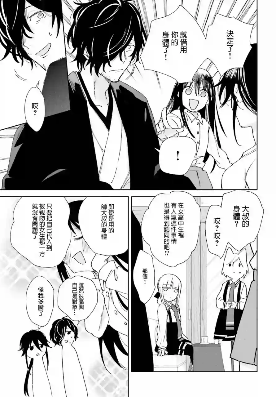 狐耳巫女媚猫娘第61话