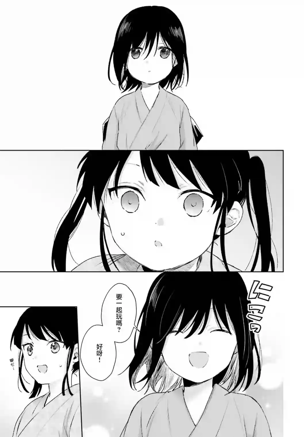 狐耳巫女媚猫娘第63话