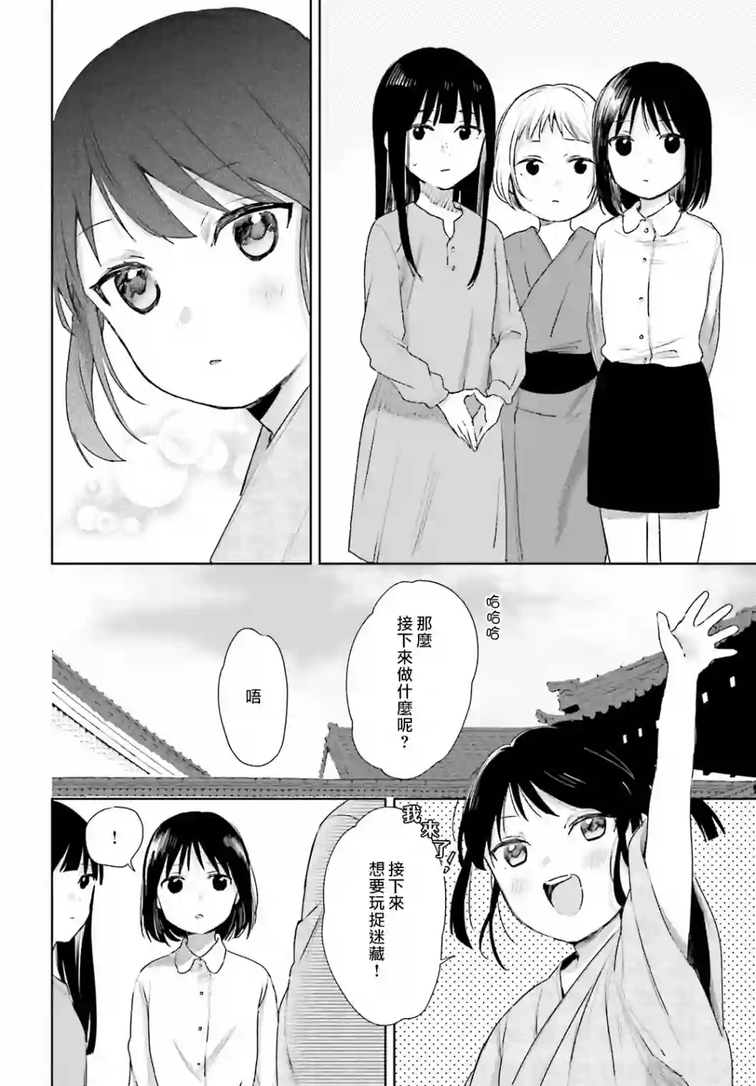 狐耳巫女媚猫娘第63话
