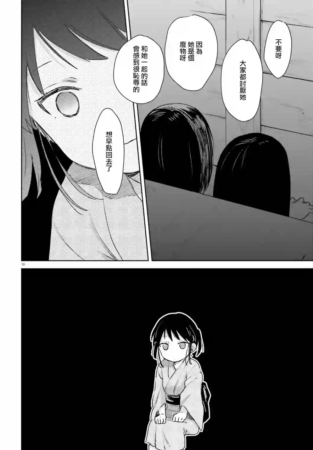 狐耳巫女媚猫娘第63话