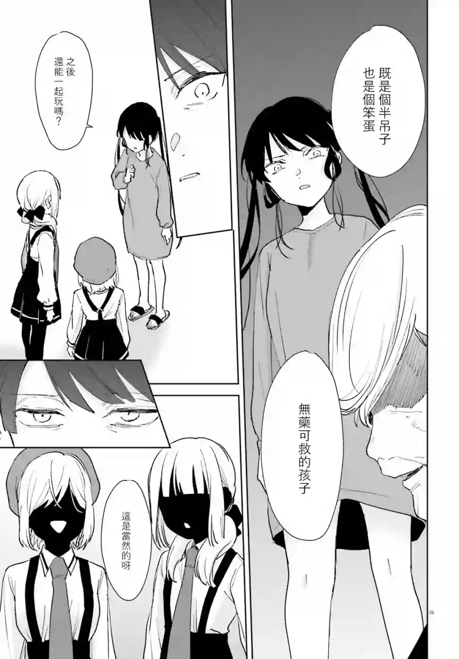 狐耳巫女媚猫娘第64话