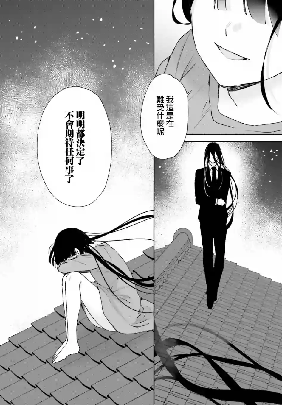 狐耳巫女媚猫娘第64话