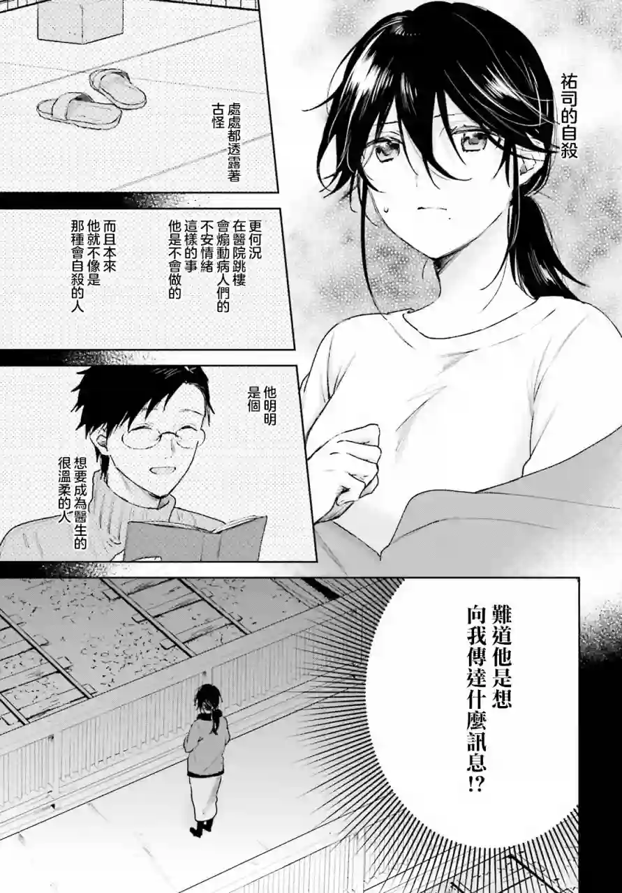狐耳巫女媚猫娘第65话