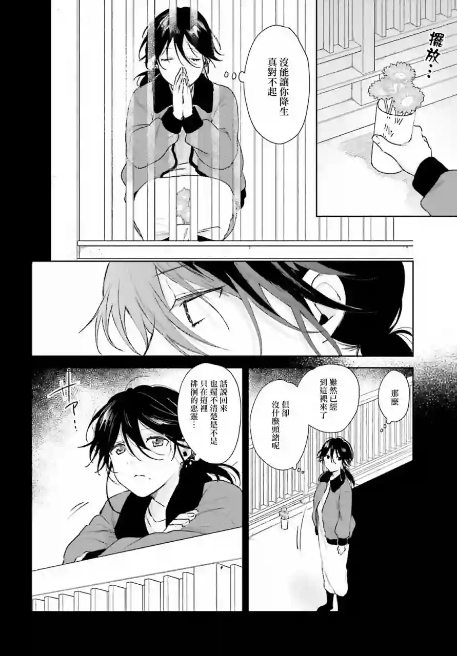 狐耳巫女媚猫娘第65话