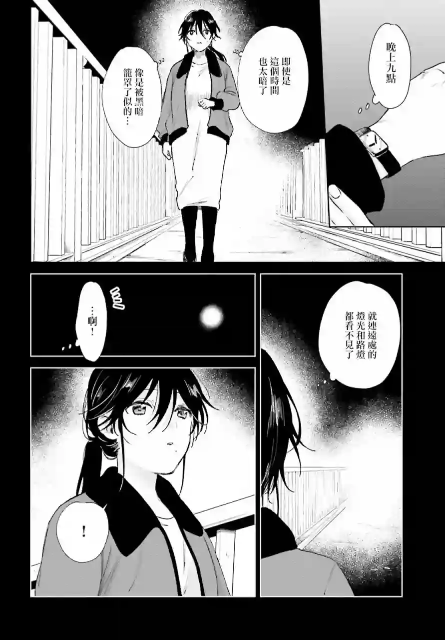 狐耳巫女媚猫娘第65话