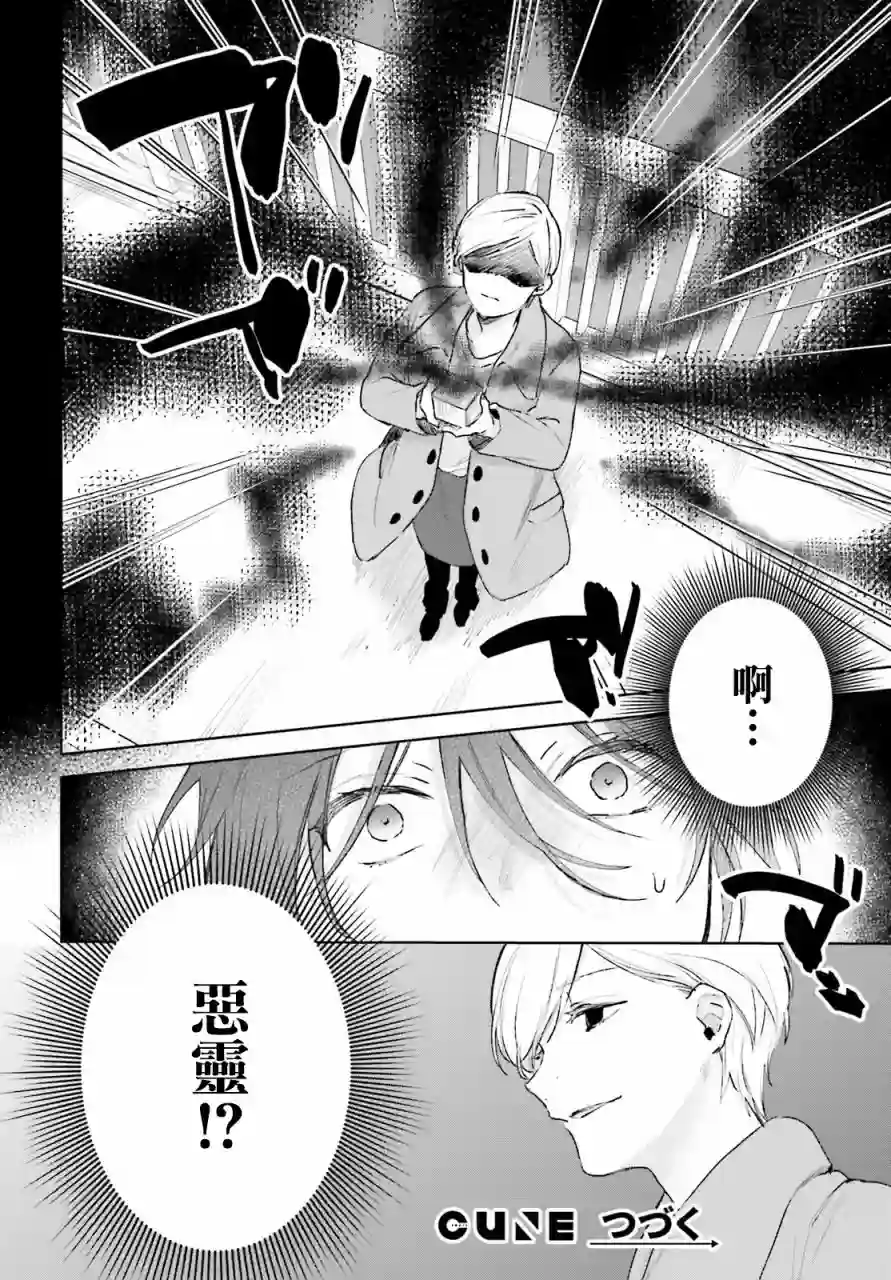 狐耳巫女媚猫娘第65话