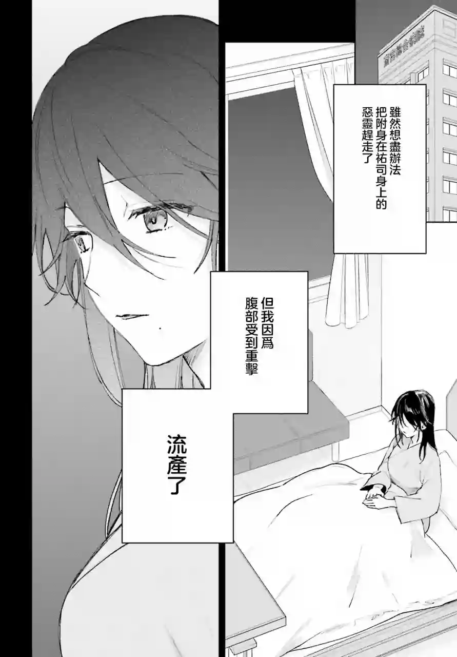 狐耳巫女媚猫娘第65话