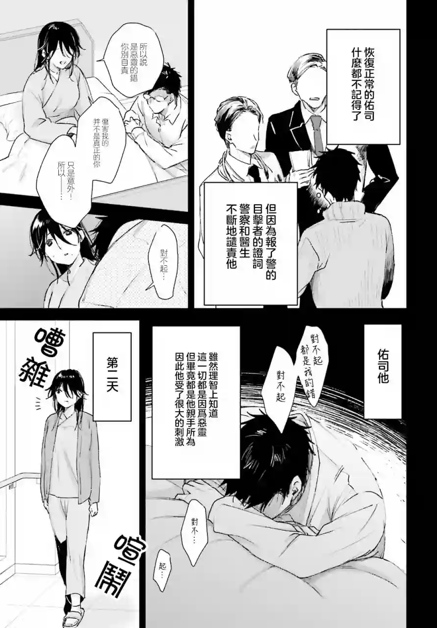 狐耳巫女媚猫娘第65话