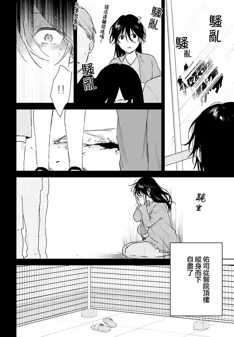 狐耳巫女媚猫娘第65话