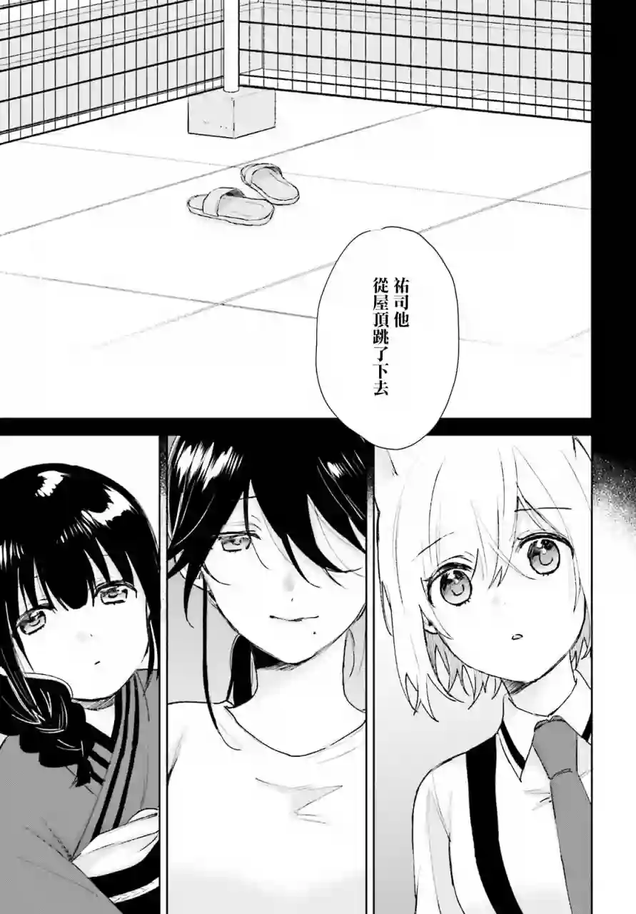 狐耳巫女媚猫娘第65话