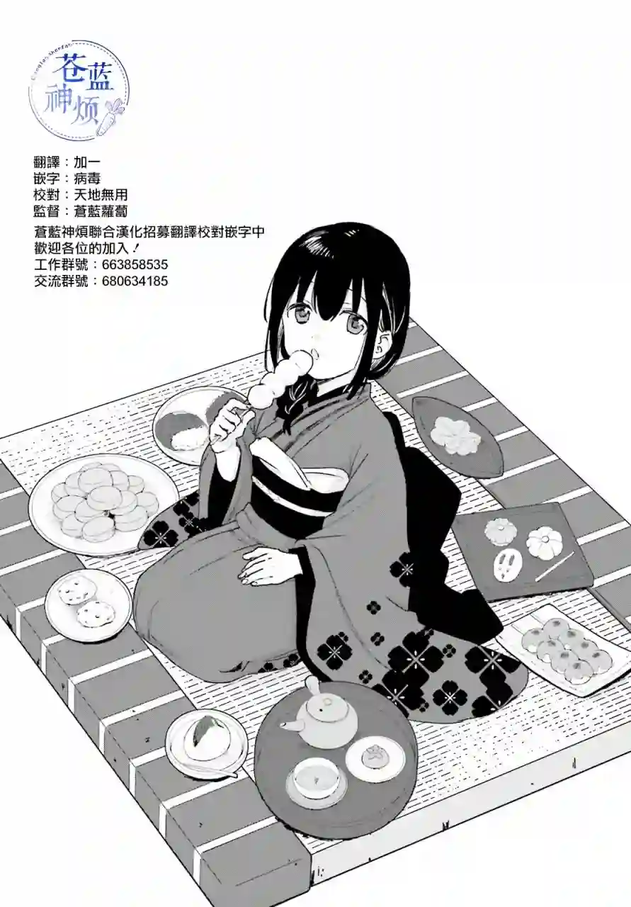 狐耳巫女媚猫娘第65话