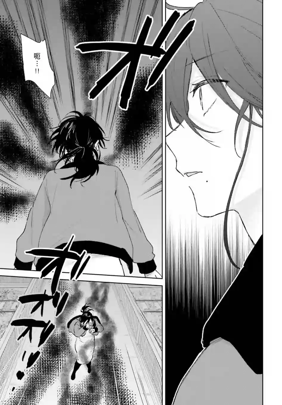 狐耳巫女媚猫娘第66话