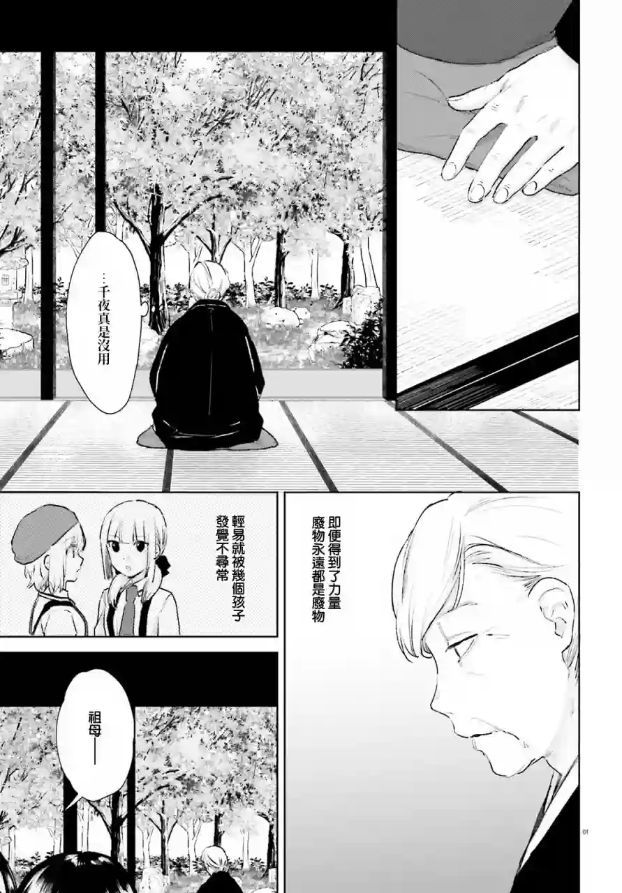 狐耳巫女媚猫娘第67话