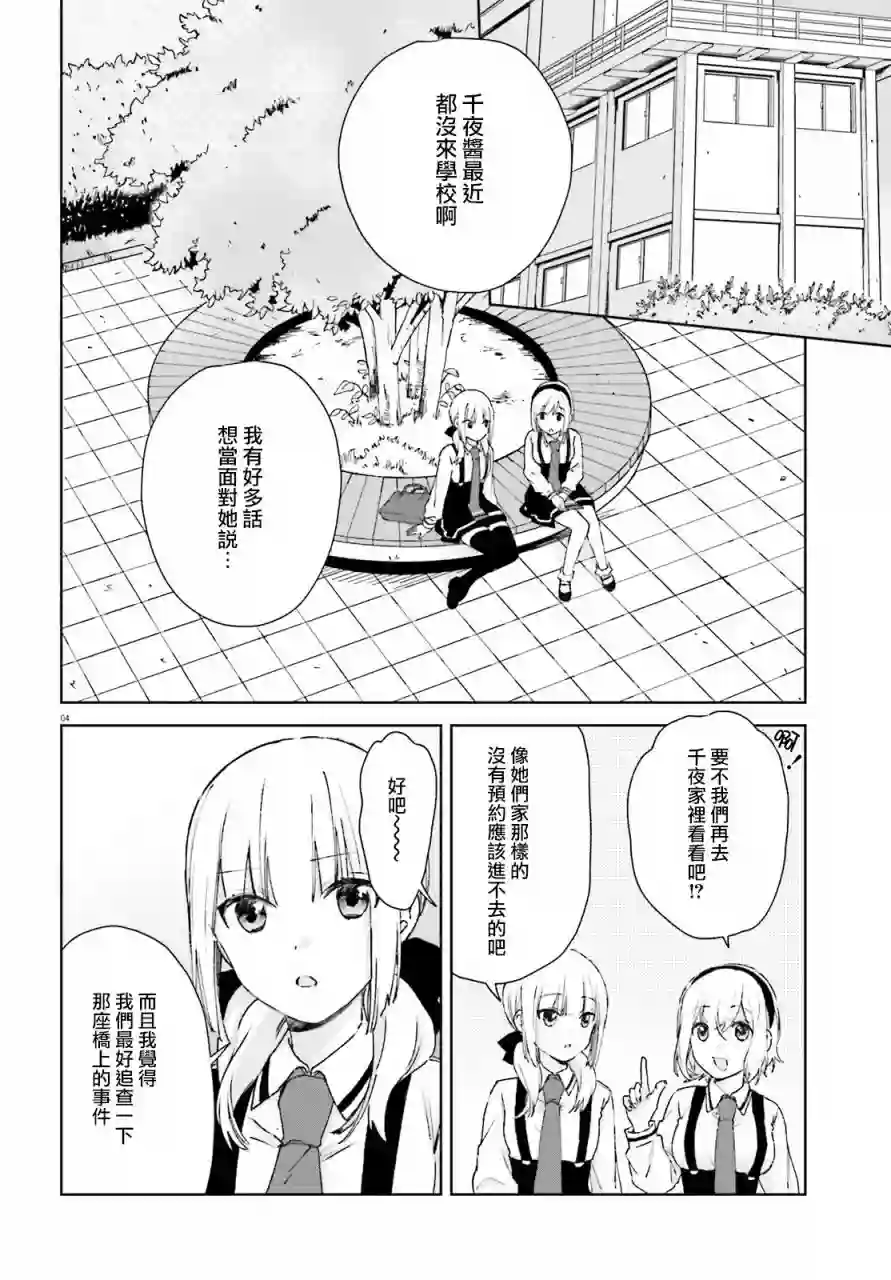 狐耳巫女媚猫娘第67话