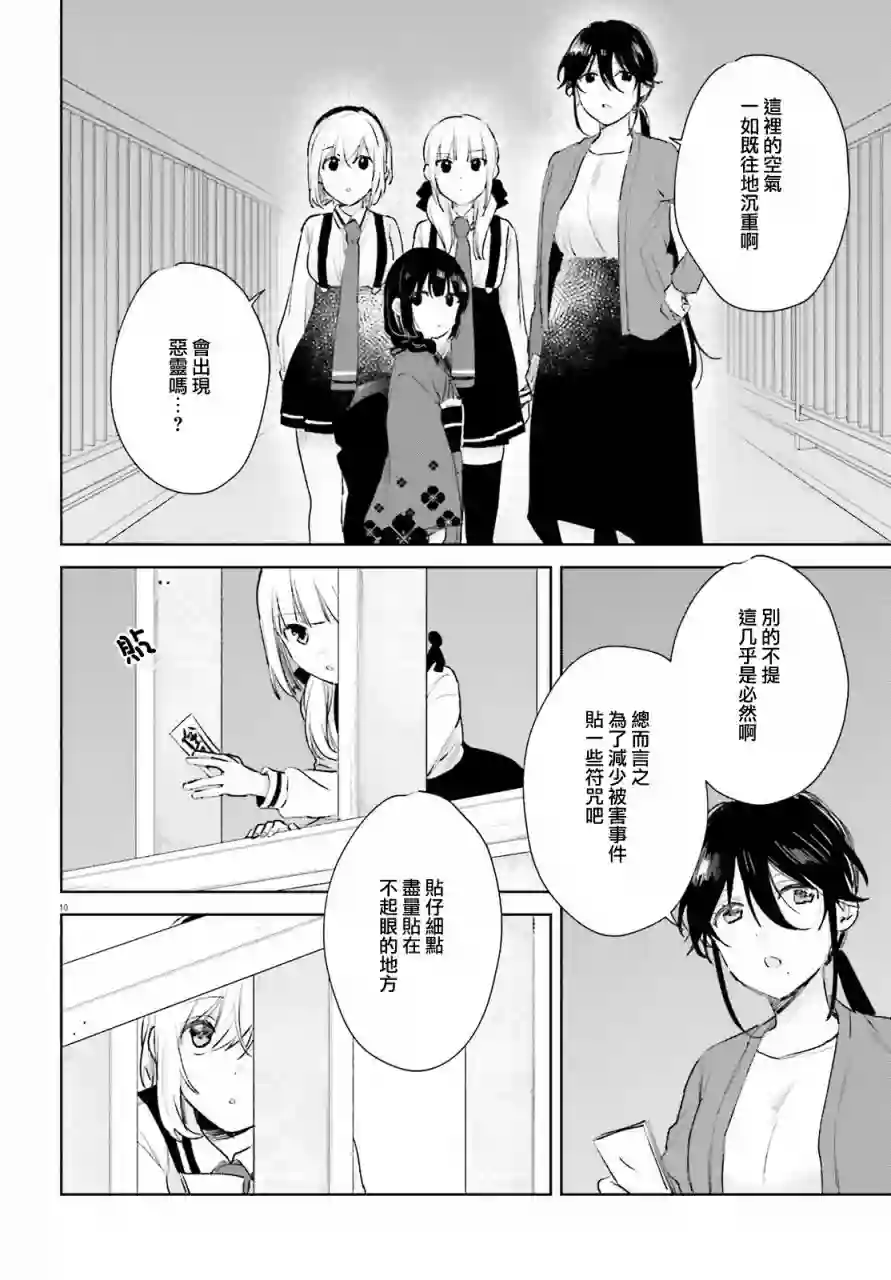 狐耳巫女媚猫娘第67话