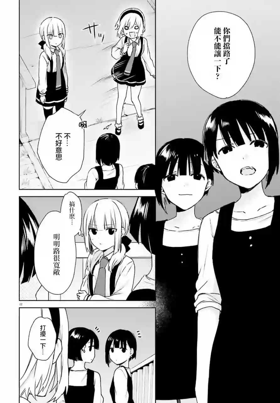 狐耳巫女媚猫娘第68话