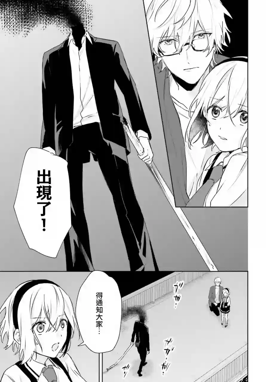 狐耳巫女媚猫娘第68话